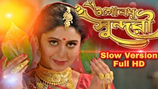 Ogo Bodhu Sundori Slow Version  Full HD Video  Star Jalsha Ritabhari Chakraborty [upl. by Nerral]