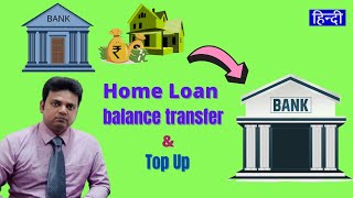 Home Loan balance transfer with Top up  Complete process  Documents list and Tips Hindi [upl. by Sontag737]