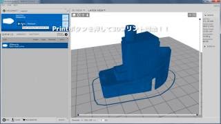 3Dプリンター用ソフトウェアの紹介 [upl. by Ylecic579]