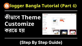 How To Customize Blogger Template Bangla Tutorial 2024  Best Free Blogger Templates Download [upl. by Nicol]