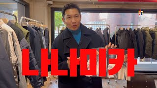 🧢요즘 멋있는 직장인들의 로망이 된 브랜드  24FW 나나미카 nanamica in Havati Seoul [upl. by Alat837]