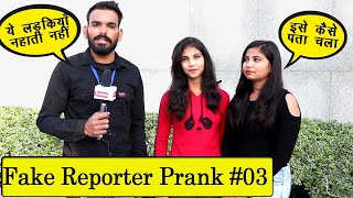 Fake Reporter Prank Part 3  Ft Zuber Khan Bhasad News  Fajita Tv [upl. by Gebhardt81]