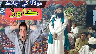 Maulana asadullah khuhro at nawabshah 2024 part 4  asadullah khuhro new bayan [upl. by Belicia]