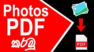 Convert Photos to PDF  Images to PDF using Camscanner  Photo to PDF Convert in sinhala [upl. by Manwell]