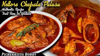 NELLORE CHEPALA PULUSU AUTHENTIC RECIPE BY PICHEKKISTA BOBBY [upl. by Raney34]