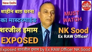 Sharjeel Imam को Ex RAW Officer NK Sood ने Exposed किया shaheen bagh protest Sharjeel Imam Exposed [upl. by Leahcimauhsoj]