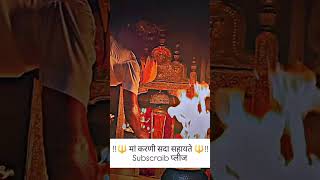 🔱 मां करणी सदा सहायते 🔱 matarani jaimaakarni matarani short youtubvideo [upl. by Frants189]