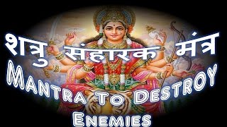 Shatru Nash Mantra  Dussehra Mantra शत्रु संहारक मंत्र [upl. by Yelahc]