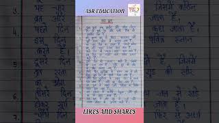 Chhath Puja per 10 line essay  chhath puja knha manate hain  chhath puja [upl. by Staten732]