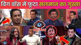 SALMAN KHAN ANGRY ON BIGG BOSS CONTESTANTS  BIGG BOSS CONTESTANTS VS SALMAN KHAN FIGHT [upl. by Cthrine947]