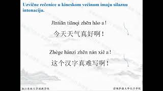 117、Kineski Jezik HSK2  Čas 141、Intonacija uzvičnih rečenica [upl. by Becker]