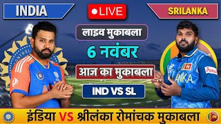 🔴LIVE INDIA VS SRILANKA T20 MATCH TODAY  IND VS SL  Cricket live today cricket indvssl [upl. by Oel291]