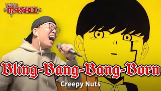 【マッシュルMASHLEOP】Creepy Nuts『BlingBangBangBorn』を死に物狂いで歌ってみた。【虹色侍 ずま】 [upl. by Heigho]