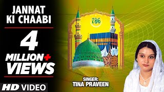 Jannat Ki Chaabi Feat Tina Praveen  TSeries IslamicMusic  Muhammad Ke Darbar Mein [upl. by Garland]