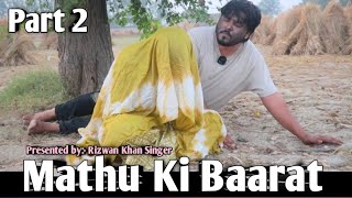 Mathu Ki Baraat  Part 2  shorts trending viralvideo mathukibaarat song shortsfeed [upl. by Ahcila481]