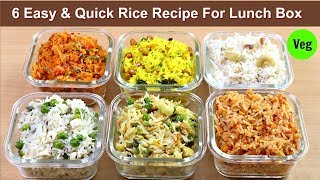 ६ आसान और झटपट राइस टिफिन के लिए  Rice Recipe for Lunch Box  Lunch Box Recipe  KabitasKitchen [upl. by Lotsirhc]