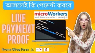 Microworker Withdrawl Process 2024  microworkers withdraw tech bangla [upl. by Sahpec]