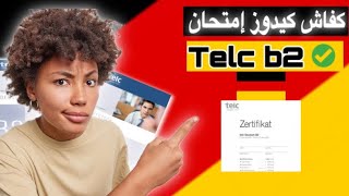 كفاش كيكون إمتحان اللغة الألمانية Telc b2 نماذج 2024 [upl. by Ardiek]