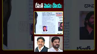 రేవంత్ మోసం చేసిండు   journalist shankar fires on revanth reddy  News Line Telugu [upl. by Yenwat]