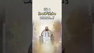 telugu christainblessingwords jesusislord tamil holyspirit motivation christianblog [upl. by Jammin]