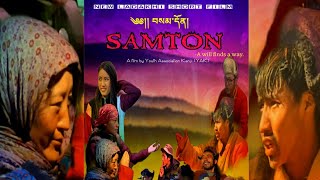 SAMTON  བསམ་དོན།  A Ladakhi Feature Film [upl. by Kimble]