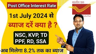 Post office Latest Interest Rate July  Sept 2024  Post office Fixed Deposit Interest [upl. by Wayland]