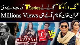 Nak Da Koka Vs TSeries  Nak Da Koka Malkoo Song  Malkoo Latest Song on Imran Khan  Tv Today [upl. by Nylkcaj748]