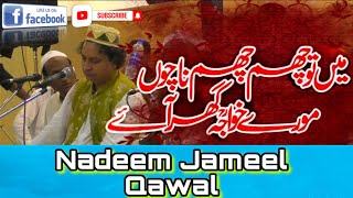 Meto Cham Cham Nachu By Nadeem Jameel Qawal [upl. by Ycats]