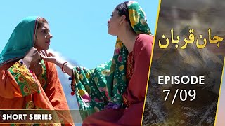 Jaan Qurban  Short Series  Episode 7  Sanam Saeed Mohib Mirza Ajab Gul  C2HF [upl. by Ardnued]