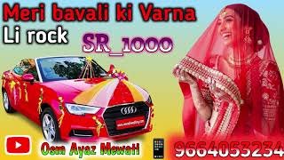 meri bavali ki varna li rock  mewati song fakru singer meri bavali ki varna Li rock  sr 1000 [upl. by Mandler119]