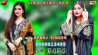 Arbaj Singer  SR 3434  न्यू मेवाती सॉन्ग  New Official Song  New Mewati Song 2024 Song [upl. by Erotavlas623]