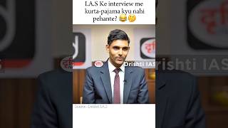 IAS ke interview me kurtapajama kyu nahi pehna jaata 🤔  Drishti IAS🇮🇳  Upsc motivation❤upsc [upl. by Aoh723]