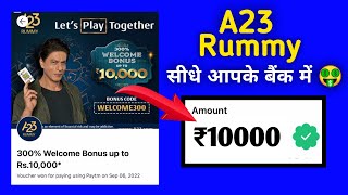 A23 Welcome Bonus Up To 10000  a23 welcome bonus kaise use kare [upl. by Aneehsar420]