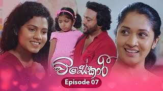 Visekari  Episode 07  20241029  ITN [upl. by Sully]