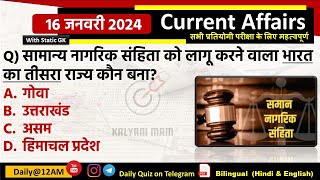 Daily Current Affairs 16 January Current Affairs 2024 Kalyani Mam  SSCNDARailwayAll Exam [upl. by Pearson596]