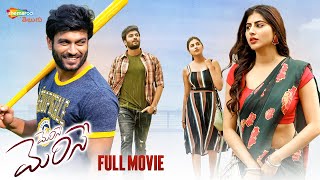 Merise Merise Latest Telugu Full Movie 4K  Dinesh Tej  Shweta Avasthi  Telugu New Movies [upl. by Astrix850]