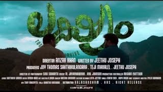 Lakshyam  Official Trailer [upl. by Slrahc968]