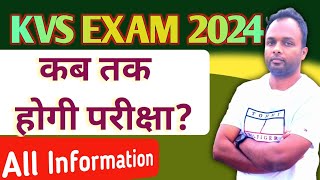 KVS Exam Date 2024Kvs Exam Update Latest NewsJawed Sir [upl. by Mace926]