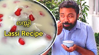 എളുപ്പത്തിൽ ലസ്സി ഉണ്ടാക്കാം  Lassi Recipe  Summer Drink  Jenson Achante Ruchikootu  Episode 51 [upl. by Emoryt]