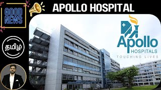 GOOD NEWS  APOLLO HOSPTIAL STOCK FUNDAMENTAL amp TECHANICAL ANALYSIS TAMIL [upl. by Loferski]