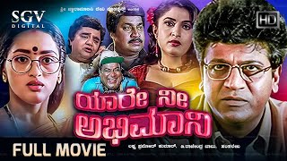 Yaare Nee Abhimani Kannada Full Movie  Shivarajkumar  Ramya Krishnan  Sangeetha [upl. by Nalat]