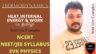 ThermodynamicsHeatInternal Energy amp WorkPhysicsNEETJEENCERTTamil [upl. by Publias]