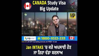 Canada Study Visa Big Update  Jan INTAKE ਚ ਕਰੋ ਅਪਲਾਈ ਹੋਣ ਜਾ ਰਿਹਾ ਵੱਡਾ ਬਦਲਾਅ [upl. by Eulalie]