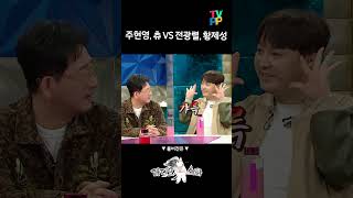 라디오스타 전광렬 황제성  분명 상큼했는데 시큼이 됐습니다  MBC 230517 방송 [upl. by Sophey]