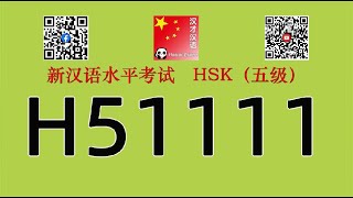 H51111HSK五级HSK5 listeningwith answers [upl. by Breban996]