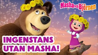 Masha och Björnen 👧🐻 🎀 Ingenstans utan Masha 🌸 Samling av avsnitt 🎬 [upl. by Yrolam786]