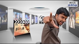 Rangoon Review  Gautham Karthik  Sana Makbul  Siddique  Selfie Review [upl. by Barthold224]