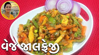 Veg Jalfrezi  વેજ જાલફ્રેઝી  How to Make Veg Jalfrezi at Home  Veg Jalfrezi Restaurant Style [upl. by Plante]