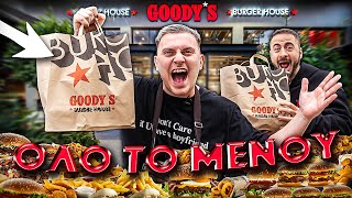 Αγοράσαμε ΟΛΟ ΤΟ Menu από Goodys Ft Konilo [upl. by Gnap685]