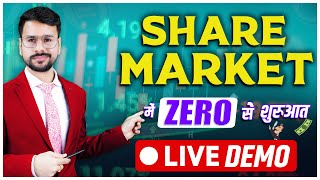 Share Market Basics For BEGINNERS  Stock Market Kaise Sikhe for Beginners  Paise Kaise Lagaye [upl. by Oker]